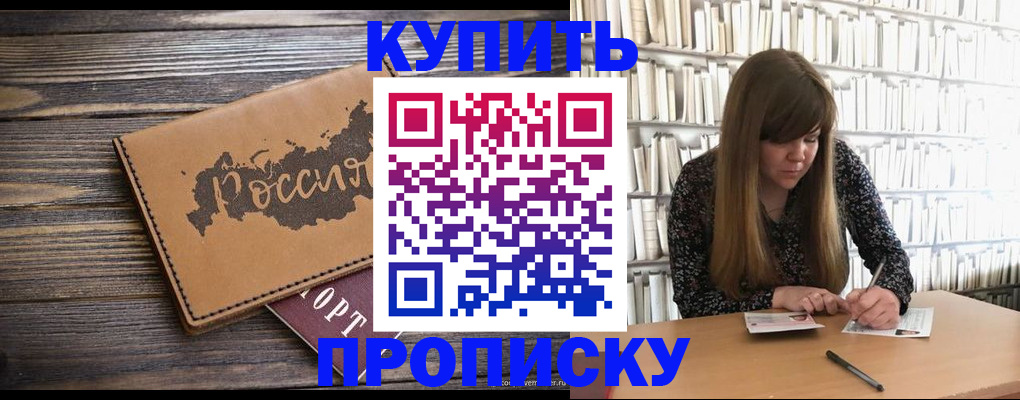где прописаться в Угличе